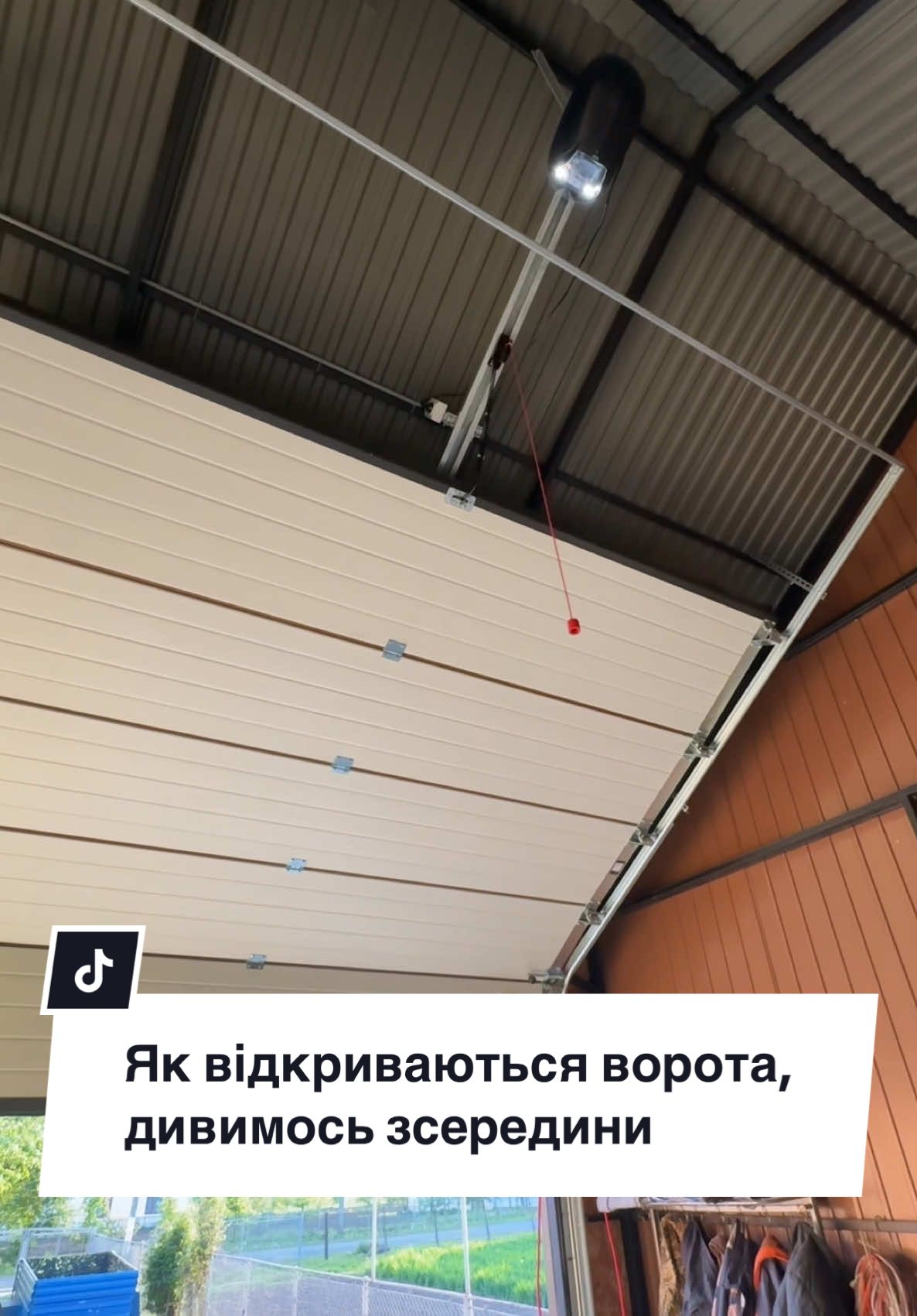 Як рухається полотно воріт зсередини? #гаражніворота #гаражніворотаукраїна #будівництво_та_ремонт #ворота #аграмант #секційніворота #чернівці 