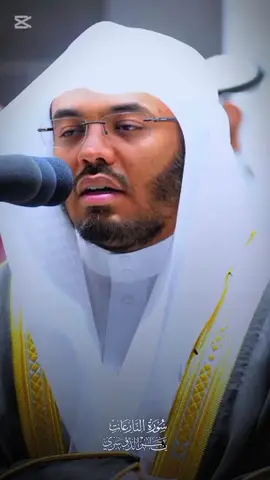 ‎تلاوة فضيلة الشيخ أ.د. ياسر الدوسري من صلاة المغرب تلاوة رائعة وهادئة من سورة النازعات  #YasserAlDosari #MuslimTikTok #Coran #SpiritualVibes #اسمع_بقلبك #QuranRecitation #QuranRecitation #قرآن_يومي 