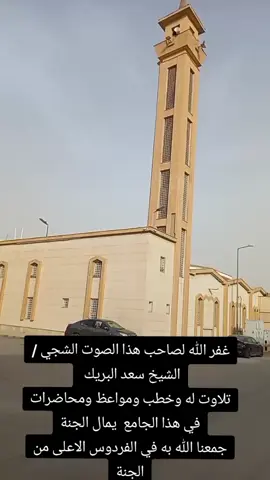 #سعد_البريك 