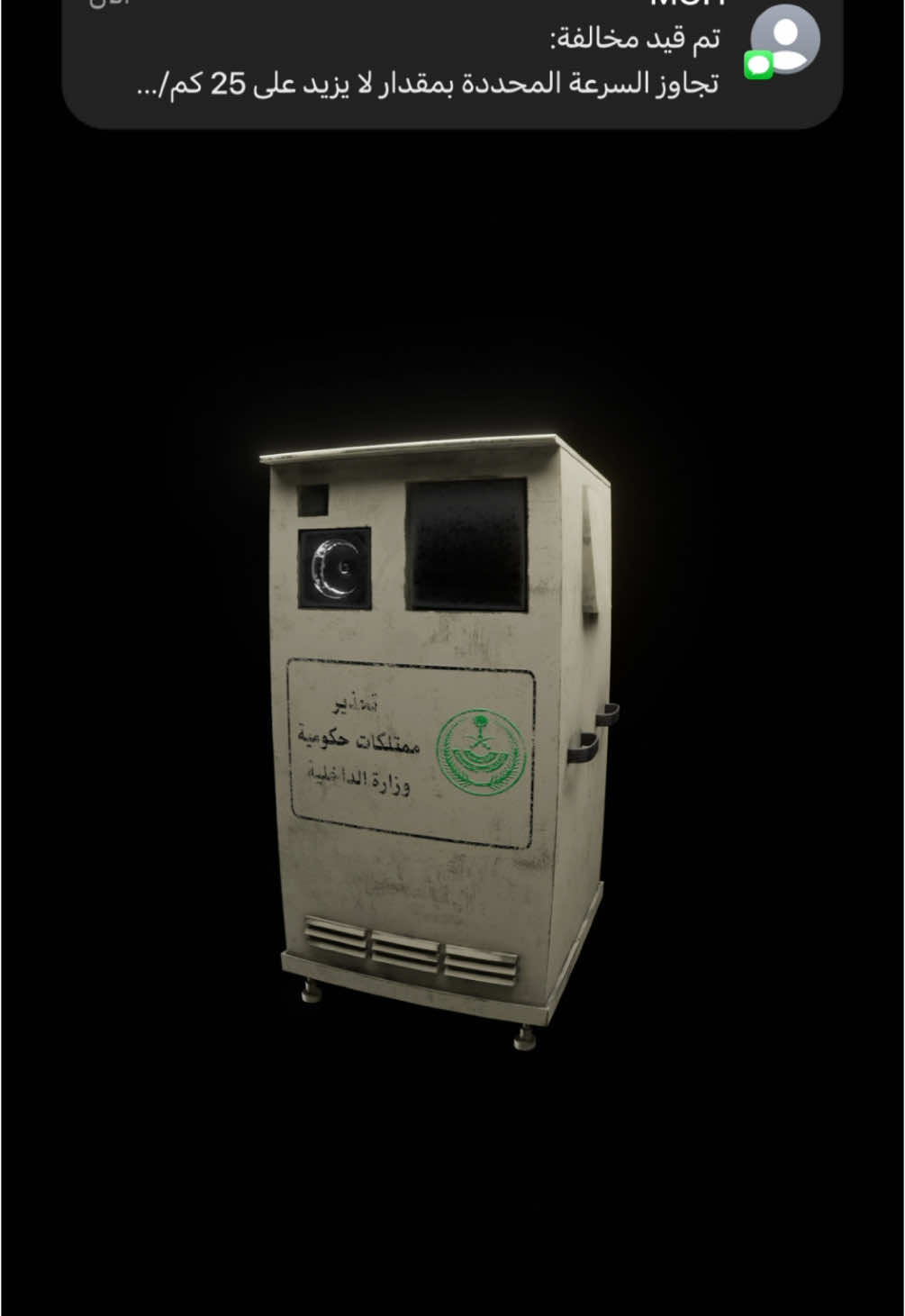 4/30 ساهر #بلندر #3D #blender #ثري_دي 