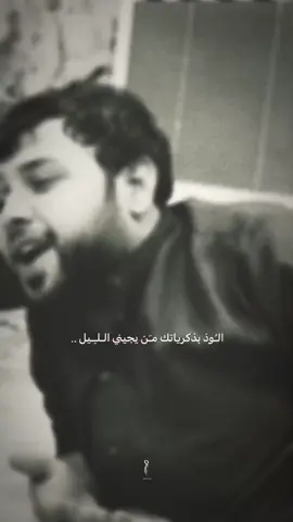 اخ الليل 💔.!#سيد_فاقد_الموسوي #ستوريات_حسينيه #مَـنتـظرَ_١٤٣٣هـَ #العراق #الديوانية #dancewithpubgm 