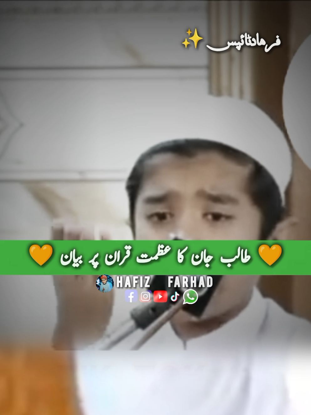 🧡عظمت قران🧡#fyp #1millionaudition #tiktok #islamic_video #foryoupage #plzzunfreezemyaccoun😭🙏 #plzzz_saport_me #trending #viraltiktok #trending #viral 