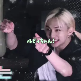 DANCERANCHA VER LEE KNOW’S SCREAM IS JUST THE BEST HELP 🤣 #kpopedit #fyp #viral #comedy #trending #creatorsearchinsights #skz #straykids #hyunjin #felix #leeknow #danceracha #dancerachastraykids #japan #japantrend #jpop #aiscream 