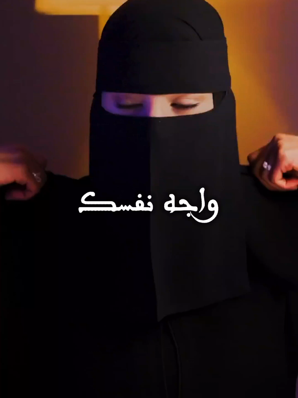 واجه نفسك #حزن #الم #غضب #صدمة #وجع #حب #خذلان #احساس #مشاعر #saudiarabia🇸🇦 #fyp #arab 