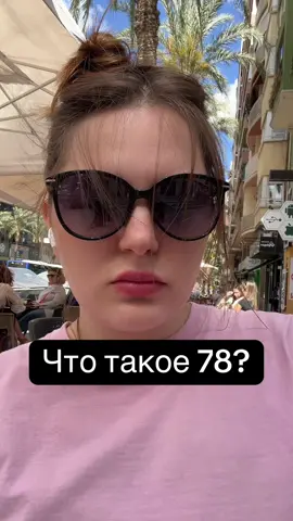 #настявиспании 