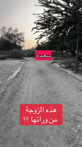 #حسن_العشرة_الزوجية #السعاده_الزوجيه #الموده_والرحمه #قوامة_الرجل #كرم_القلوب_اجمل_من_كرم_الجيوب #الزوجة_الصالحة #الزوج_الصالح 