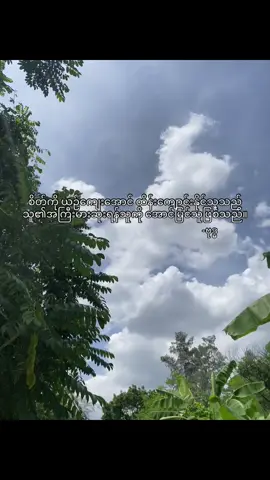 Just ‘တရားနာ&မေတ္တာသုတ်ရွတ်”#fyppp 
