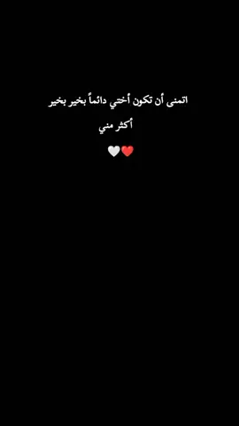 #اختي_حبيبتي #تصميمـيـ🖤🌚 #الحساب_محضور_من_المشاهدات #تصميم_فيديوهات🎶🎤🎬، 