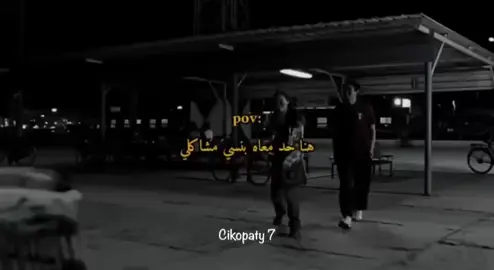 هنا حد معاه بنسي مشاكلي💗