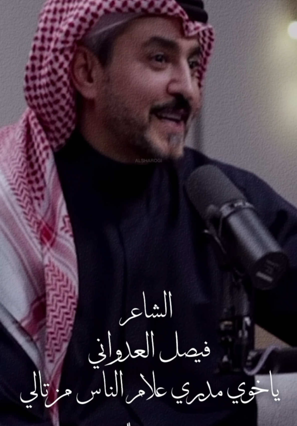 ياخوي مدري علام الناس من تالي #فيصل_العدواني #خالد_الشاروقي #سعد_المطرفي #تركي_عواد #حمد_البريدي #مبارك_الحجيلان #حمد_السعيد #فهد_الشهراني #راقت_لي #كلام_من_القلب #حالات_واتس #قصايد_شعر_خواطر #شعراء_وذواقين_الشعر_الشعبي #شعروقصايد #شعر_شعبي #vairal #fypシ #explore #محمد_بن_سلمان #تصميم_فيديوهات🎶🎤🎬 