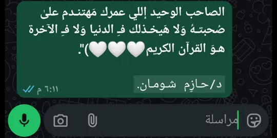 صاحب القرآن بقا🙂 #حازم_شومان #مقاطع_دينيه #اكسبلور #قران ##صغير_𝐏𝐨𝐝𝐜𝐚𝐬𝐭