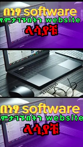 በነፃ software የምታገኙበት Website !! #website #freetools  #ZedikasTech  #creatorsearchinsights  @zedikas_Tech 