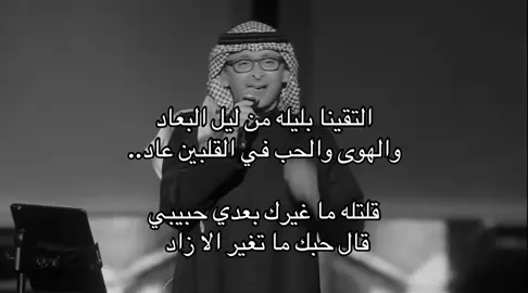 #fyp #عبدالمجيد_عبدالله #foryou #viral #اغاني 