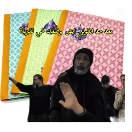#راكشن #ركشنات #قراية #fyp #foryoupag #شعب_الصيني_ماله_حل😂😂 