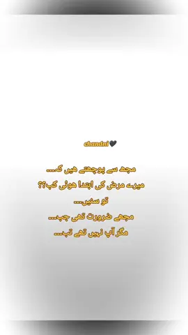 #deeplines #foryoupage #growmyaccount  @Jutt @آرامش جانم @Urdu-Poetry @᭄🇬àgañ🇲ᴬᴸᴵᴷ 