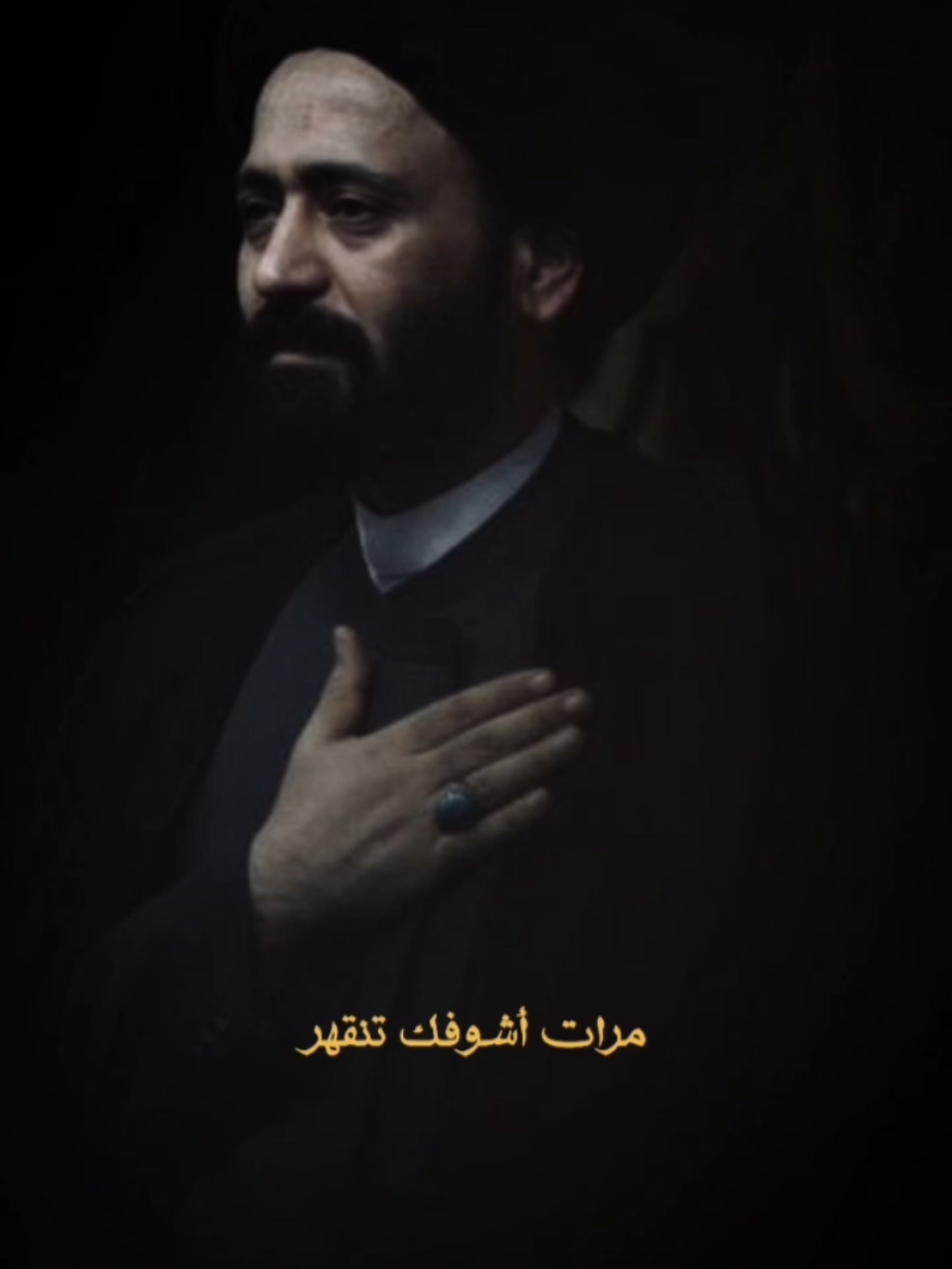 موات اشوفك تنقهر ? #السيد_علي_الطالقاني #كلام_من_القلب #شذرات_دعوية #نصيحه_لوجه_الله #الدين_النصيحه #المنبر_الحسيني_توعية_فقه_أدب_أخلاق #ياعلي_مدد #يارب #ياالله #يارب❤️ #الهم_صلي_على_محمد_وأل_محمد 