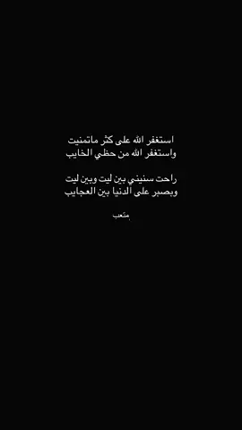#foryou #🌷 #تيك_توك #اكسبلورexplore #fyp #🌚 #عطايا_الله🐪 #شاعر #تفاعل #تصوير #قصيد 