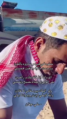 #علي_عيفان #اكسبلور #fypシ #fyp 