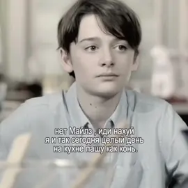 майлзэйбы доза #майлзфэйрчайлд #няня2020 #запретнаякухня #ноашнапп #финнвулфард #осд 