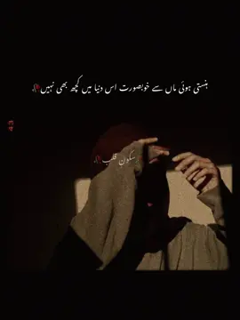 تم اتنا کیوں روتی ہو...؟ جب مان ٹوٹتے ہیں، جب خواب بکھرتے ہیں، جب  ہم مخلص ہو کر بھی ہار جاتے ہیں۔۔ جب ہم دوسروں کو عزت دیتے دیتے بے عزت ہو جاتے ہیں ، اور جب پسند بنا کر چھوڑ دیا جائے، تو رونا آہی جاتا ہے 🥺  . . . . . . #wais_writes #fypシ゚ #fyp #fyppppppppppppppppppppppppppppppppppp #fyppppppppppppppppppppppppppppppppppp #fyppppppppppppppppppppppppppppppppppp 