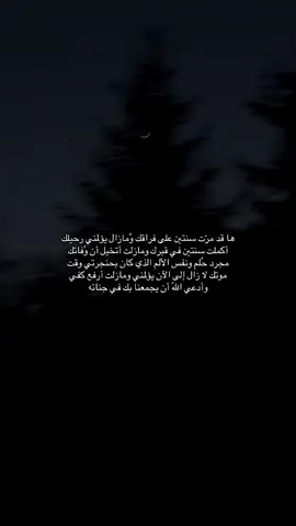 #صدقة_جارية #قران_كريم #quran #اكتب_شيء_تؤجر_عليه🌿🕊 #فقيدتي 