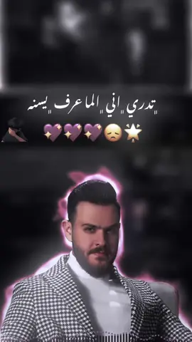 ﮼تدري ﮼اني ﮼الماعرف ﮼ينسه 💖💖😞🌟.#لايكات #صعدو_الفيديو #تصميم_فيديوهات🎶🎤🎬 #اغاني_مسرعه💥 #اكسبلورexplore #اكسبلورexplore #اكسبلورexplore #اكسبلورexplore #اكسبلورexplore #اكسبلورexplore #العراق_السعوديه_الاردن_الخليج #العراق  #fyp #fyp #fyp #fyp #fyp #fyp #fyp #fyp #fyp #fyp #fyp #fyp #fyp #fyp #fyp #fyp  #foryou #foryou #foryou #foryou #foryou #foryou #foryou #foryou #foryou #foryou #foryou  #pppppppppppppppp #pppppppppppppppp 