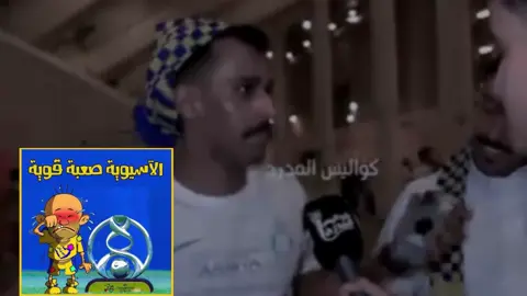 #الهلال💙💙💙اكسبلور #ستوريات #إقالة_جيسوس #كأس_اسيا #كأس_العالم #thesaudileague #جلسة_نصر #طقطقة #ضحك😂 #كأس_النخبه_الآسيويه #النصر 