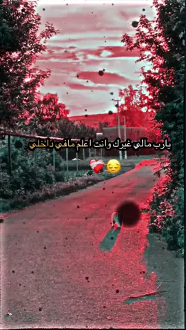 #يارب مالي غيرك وانت اعلم مافي داخلي#تصميم_فيديوهات🎶🎤🎬 #اعاده_نشر🔁 #عبارات #ليك______🖤___متابعه____اكسبلووور #تصميم_فيديوهات🎶🎤🎬 #تصميمي #تصميم_فيديوهات🎶🎤🎬 #تصميم_فيديوهات🎶🎤🎬 #تصميم_فيديوهات🎶🎤🎬 #تصميم_فيديوهات🎶🎤🎬 #تصميم_فيديوهات🎶🎤🎬 #تصميم_فيديوهات🎶🎤🎬 #تصميم_فيديوهات🎶🎤🎬 #تصميم_فيديوهات🎶🎤🎬 #عبارات #عبارات #عبارات #عبارات #عبارات #اخر_عباره_نسختها🥺💔🥀 