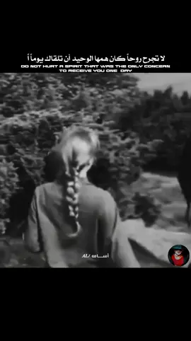 ‏لا تجرح روحاً كان همها الوحيد أن تلقاك يوماً ا #المصمم_مــــشاكـــــس #مذكرات_مجهول #المــــشاكـــــس اضافه #اكسبلور #ستوريات📌💗 #حالات_واتساب 