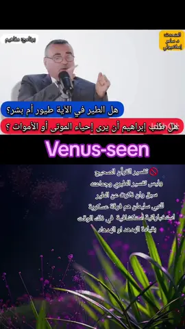 ‏#دويتو مع @🐞L.O.V.E.369🦋🍒🌈 #إبراهيم #حقائق_مغيبة  #الاله_سين #الحسين_شبير #سرحدون #سنحاريب #زيوسدرا_نوح #طوفان_نوح #حقيقة_محمدية_مغيبة #العراق #حقيقة_ملوك_سومر_اشور_اكد_بابل #سين_اخي_الرب #صلاة_ملك_اشور #صلاة_عشتار #فلكلوريات_بغدادية 