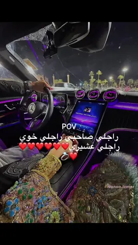 راجلي دنيتي الكل❤️❤️❤️💍#ليبيا_طرابلس_مصر_تونس_المغرب_الخليج #الشعب_الصيني_ماله_حل😂😂 