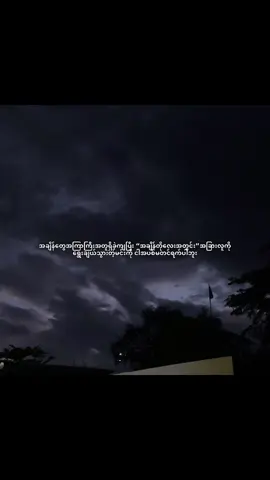 #fyp #foryou#စာတို #views #fypシ゚ 