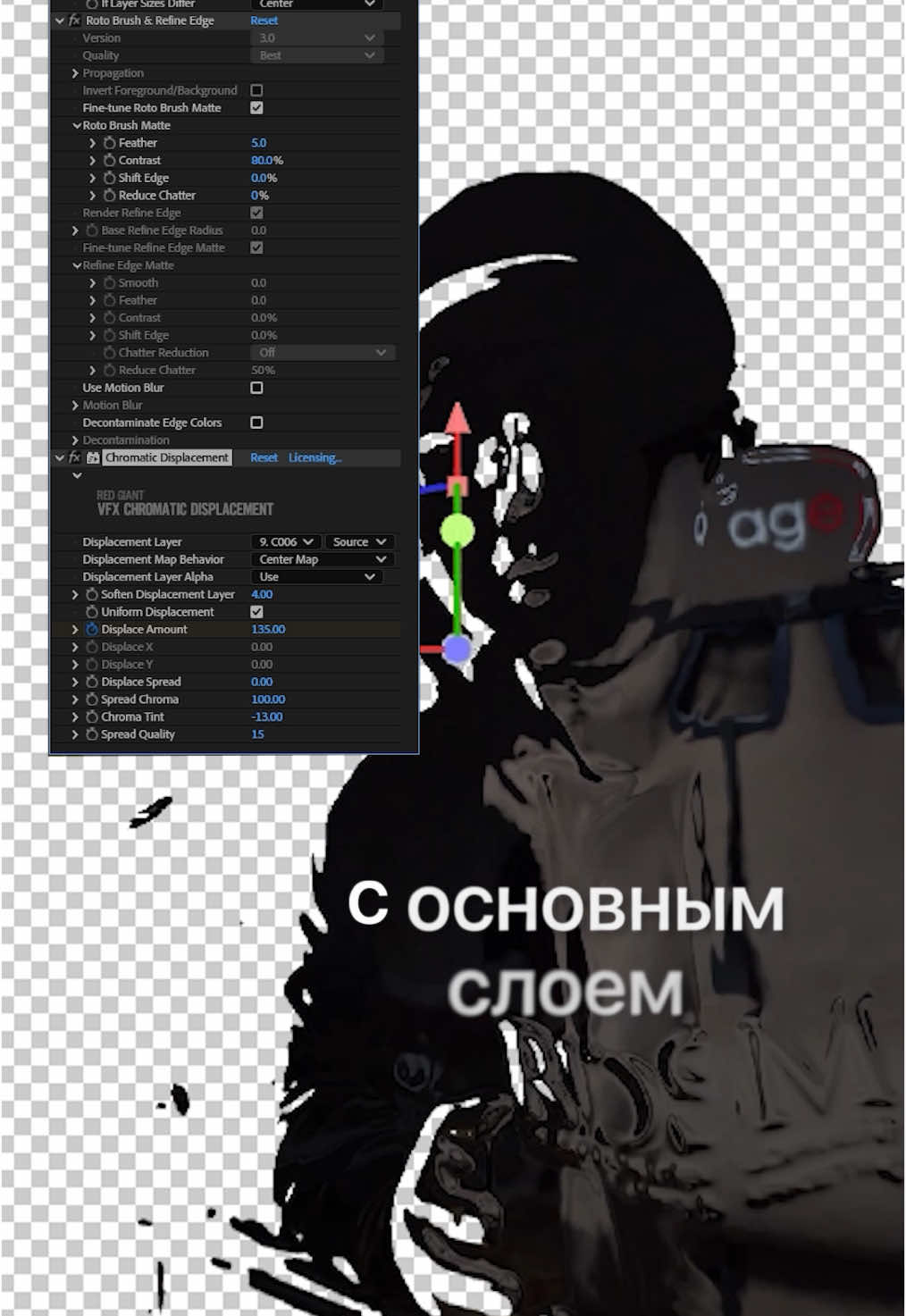 Туториал по невидимости  Довольно простой метод с использованием эффектов смещения и режимов наложения в After Effects. Я использовал плагин от Red Giant под названием Chromatic Displacement, чтобы ускорить процесс, но он не обязателен — можно добиться похожего результата и без него. В Davinci это тоже делается так же просто ⚡️ gakuyen 🤫 #tutorial #vfx #howto #bts #editing