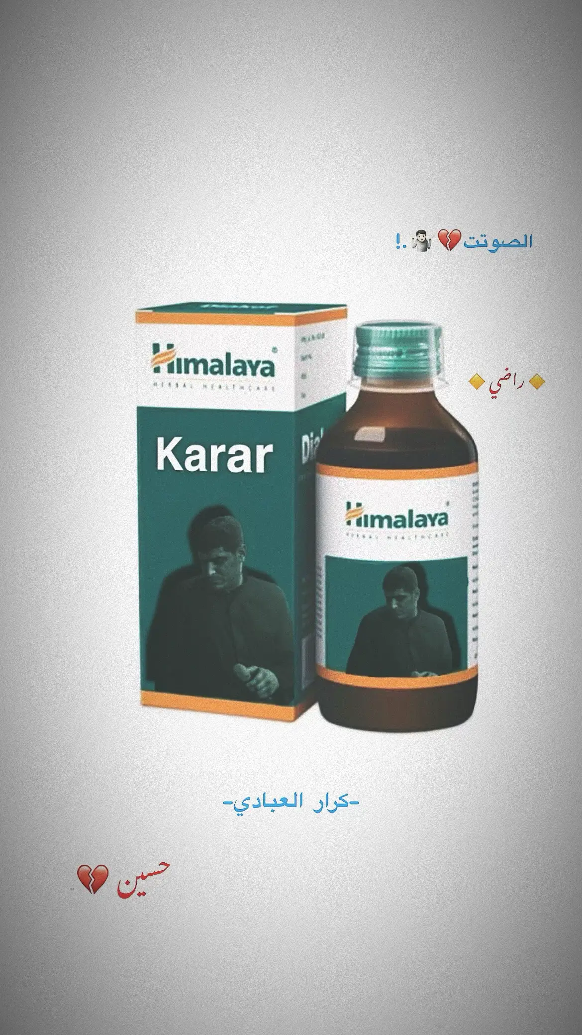 حُسـين حُسين💔😴. . . . . . . . . . . . . . @كرار العبادي . #كرار_العبادي #اللهم_عجل_لوليك_الفرج #شعب_الصيني_ماله_حل😂😂 #ملا_كرار_العبادي #شور_حتى_الظهور 