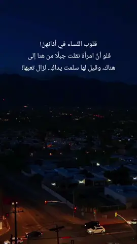 قلوب النِّساء في أذانهنّ! فلو أنَّ امرأة نقلت جبلًا من هنا إلى هناك، وقيل لها سلمت يداكِ.. لزال تعبها! - الشيخ الحويني. #وبس_والله🤞🏻 #مبعثر١٩٩٠🎶  #مجرد________ذووووووق🎶🎵🤞🏻 #مجرد________ذووووووق🎶🎵🤞🏻 #مجرد________ذووووووق🎶🎵🤞🏻 #مجرد________ذووووووق🎶🎵🤞🏻 #hkmat_mhmd 