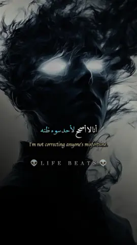 أنا لا أصحح لأحد سوء ظنه. . . . . .  #اقتباسات #اقوال #عبارات #كلمات 