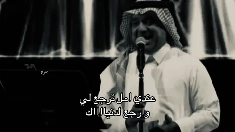 عندي امل! #راشد_الماجد #x_ju #اكسبلور 
