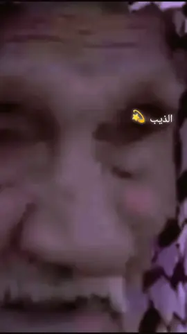 اريد أبجي على روحي وأنه حي ..وبعيني ضاكت الدنيا وأنه حي # الذيب # متابعه # أكسبلووووور