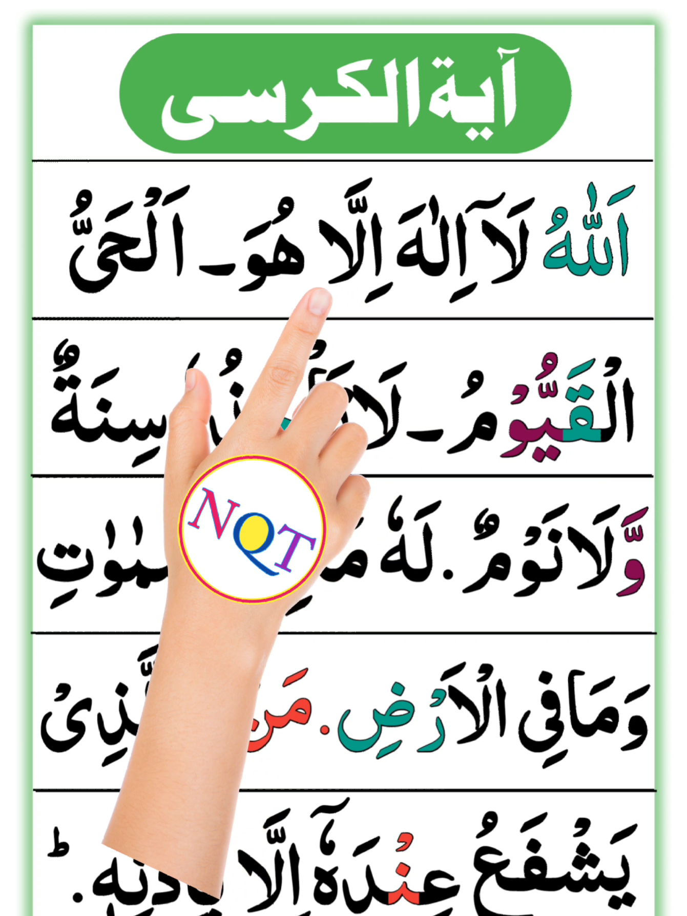 Ayatul Kursi #ayat #al #alkursi #kutsi #learn #LearnOnTikTok #tik_tok #viralvideos #foruyou #learnquraneasy 