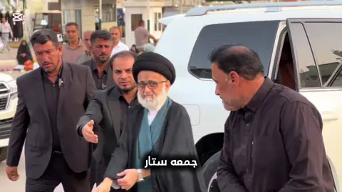 حصرياً زيارة سماحة السيد مرتضى الصدر (اعزه الله) الى مرقد الامام الحسين واخيه ابا الفضل العباس (عليهم السلام)#CapCut #مقتدىالصدر_تاج_👑سرايا #التيار_الوطني_الشيعي🇮🇶✌🏻 #مقتدى_الصدرأعزه_الله #تحسين_الحميداوي_ابومصطفى #سرايا_السلام_حماة_الوطن🇮🇶🇮🇶 #قيادة_عمليات_سامراء_سرايا_السلام #مقتدىالصدر 