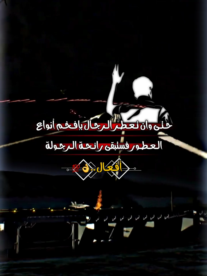 #عبارات #اكسبلور #تصميمي #تصميم_فيديوهات🎶🎤🎬 #مالي_خلق_احط_هاشتاقات 