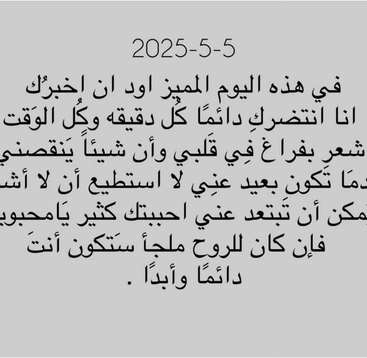 منشن! الكتابات بقناتيَ بايوَ.#اكسبلور #كتابات #اكسبلورexplore #fyp #fypシ゚ 