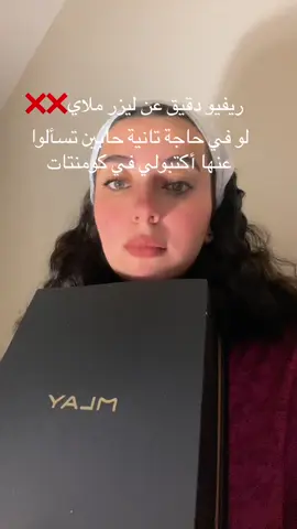#egypt #dubai #uae🇦🇪 #مصر #fyppppppppppppppppppppppp #العناية_بالشعر #عناية_بالبشرة #الليزر_لإزالة_الشعر #ملاي @Mlay Egypt @MLAY_OFFICIAL 