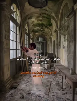 معكم وحده تنام ١٤ ساعه 😎#جارالله_السهلي #explore