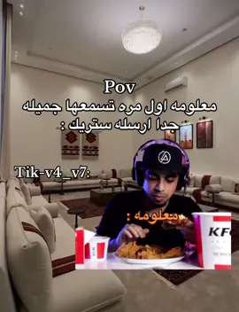 #سيد #سيدرا_بيوتي #الشعب_الصيني_ماله_حل😂😂 #اعلى_مشاهدة_في_تيك_توك #كوره_القدم_هي_العشق #كوره_القدم_هي_العشق🔥❤⚽ #كنتاكي🍗 #اكلات_سريعة #مليون_مشاهدة❤ #foryoupage #لايك__explore___ #هههههههههههههههههههههههههههههههههههههه #ابوسعدوف🇸🇦 