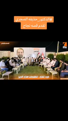 #حذيفه_الصجري #تقدم_قصة_نجاح #صلاح_الدين #الشعب_الصيني_ماله_حل😂😂 #تقدم_قصة_نجاح#تقدم 