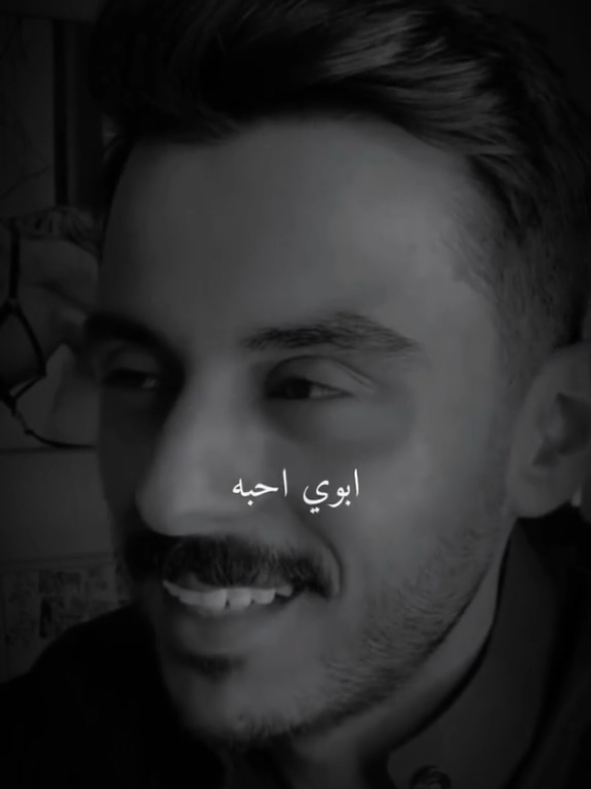 والله احب ابوي والله احبه ابوي غير❣️!.. #مشاري_بودريد #ابوي #احبه #اكسبلورexplore #اكسبلورexplore @مشاري بودريد 