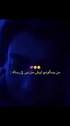 مارد 😂💖#المصممه_فطم #pyyyyyyyyyyyyyyyyyyyyyyyyyyyyy #طششونيي🔫🥺😹💞 