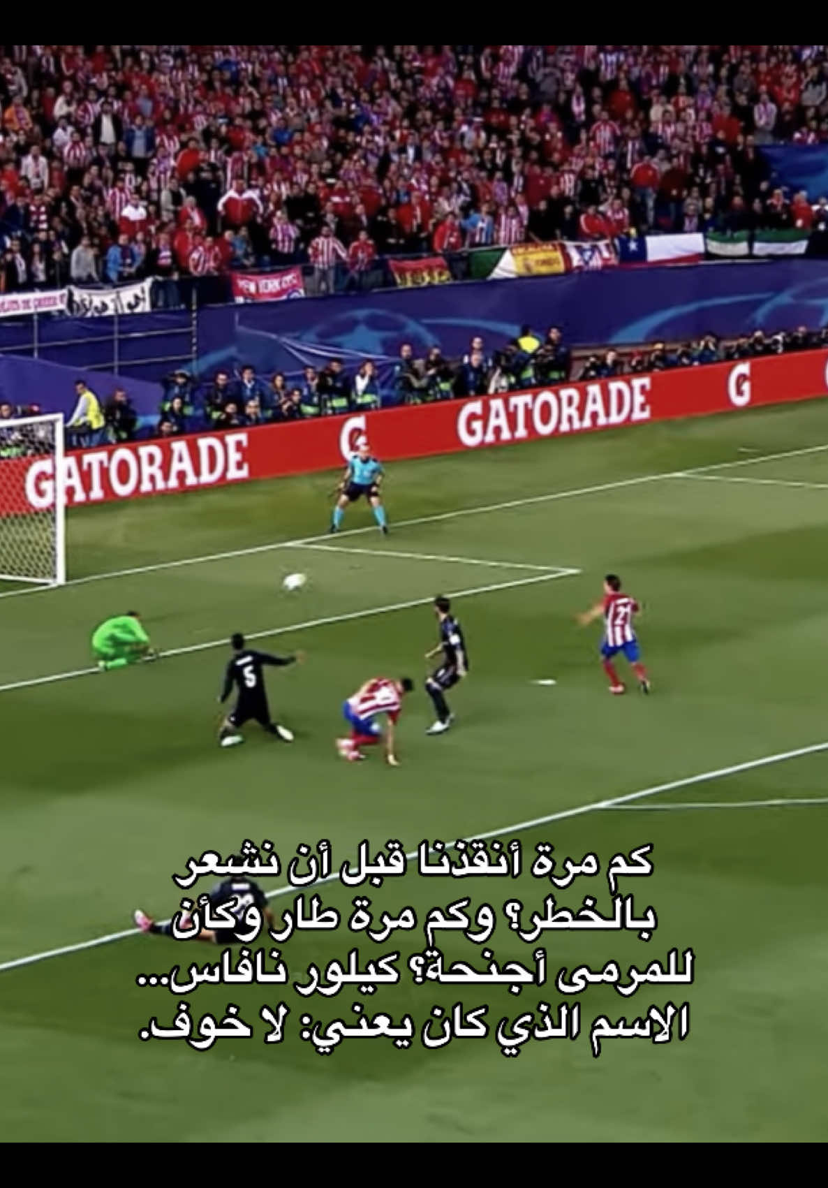 #نافاس #تصديات #ريال_مدريد #fyp #foryou #explore 