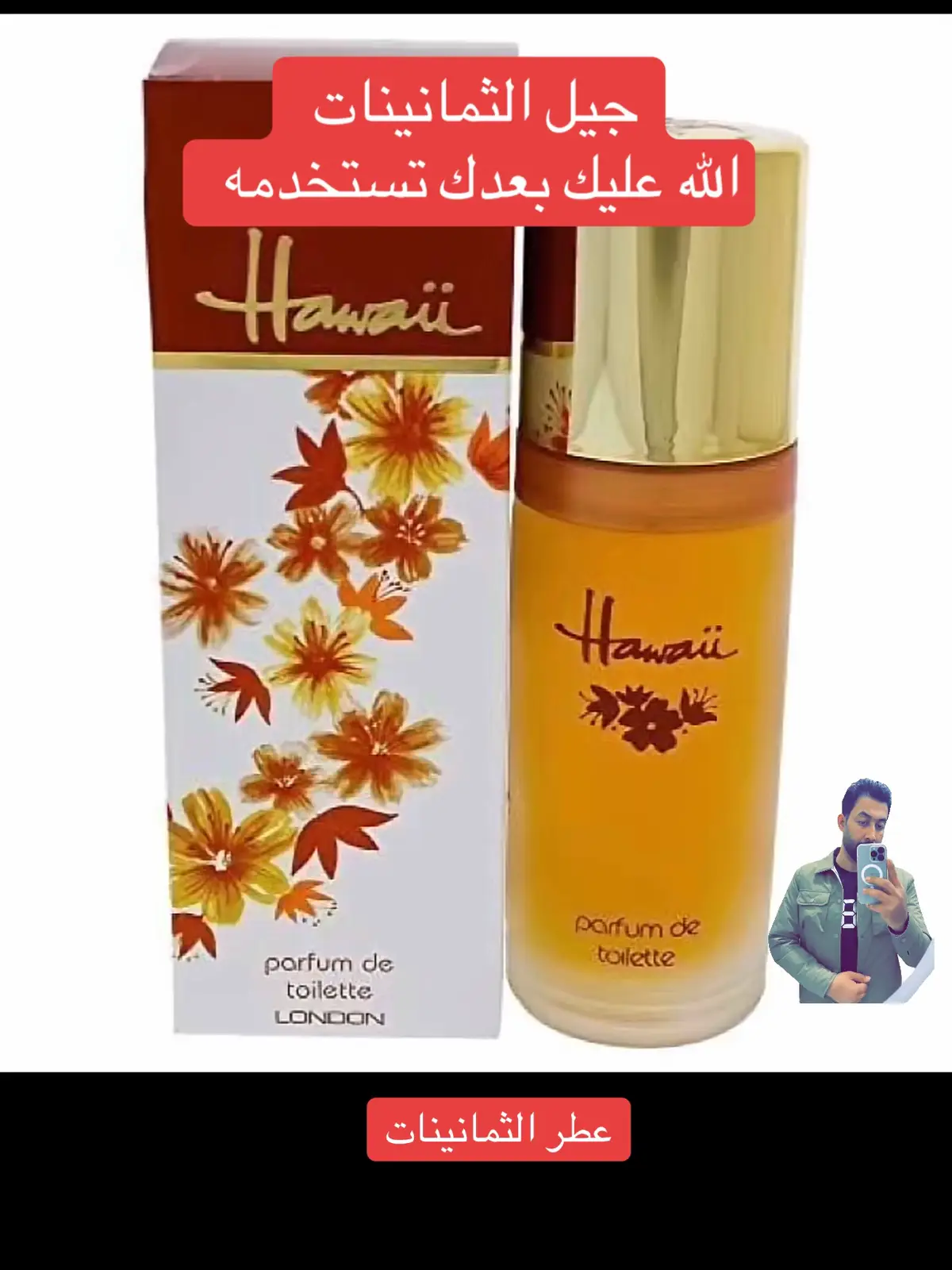 عطر ايام زمان ذكريات الماضي جيل الثمانينات و التسعينات  #جيل_الطيبين #جيل_التسعينات #جيل_الثمانينات #جيل_الطيبين_العراق #ديالى #ديالى_بعقوبة #ديالى_بعقوبه_مجسر_حي_المعلمين #الشعب_الصيني_ماله_حل😂😂 